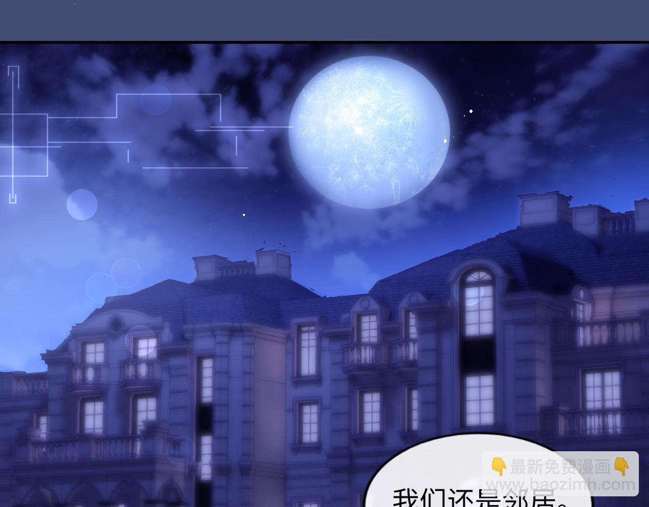 第4话 稳住&ldquo;渣男&rdquo;人设(1/3)-第5话