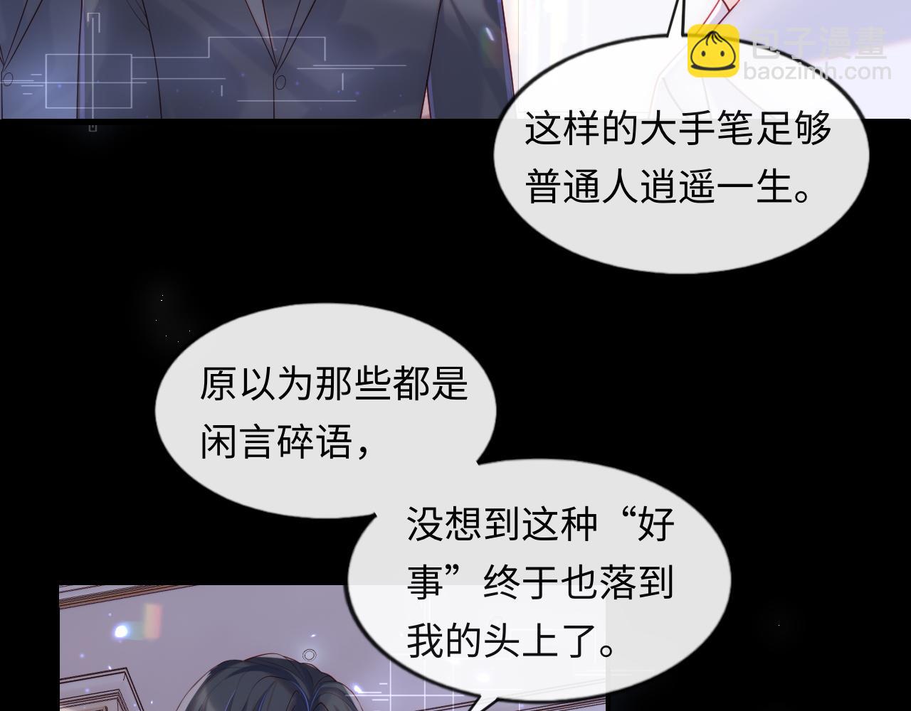 第4话 稳住&ldquo;渣男&rdquo;人设(1/3)-第5话