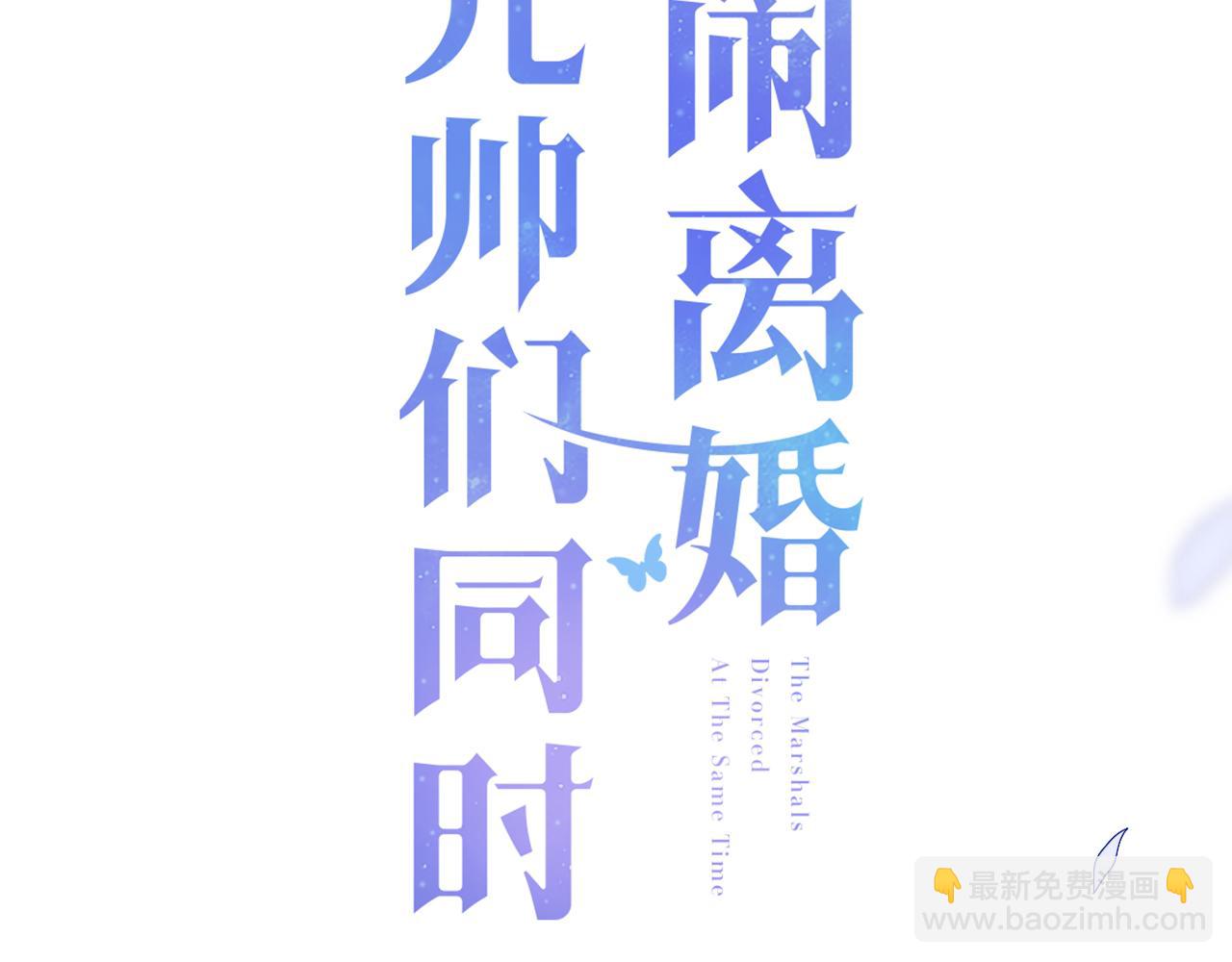 第42话  授封爵位(1/3)-第43话