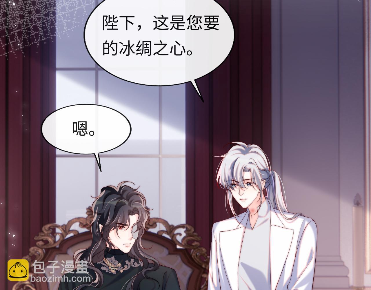 第44话 和他在一起吧(1/3)-第45话