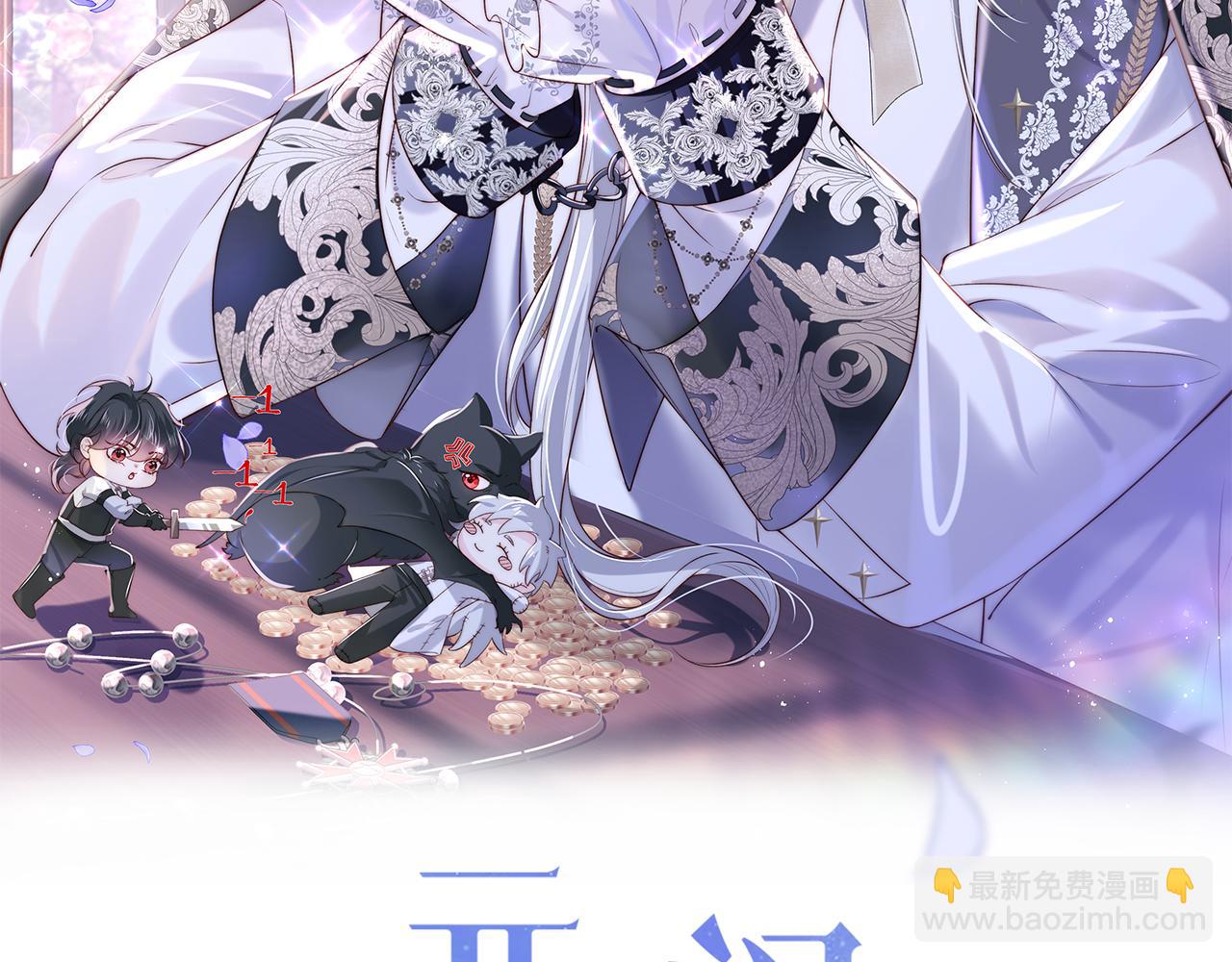 第44话 和他在一起吧(1/3)-第45话