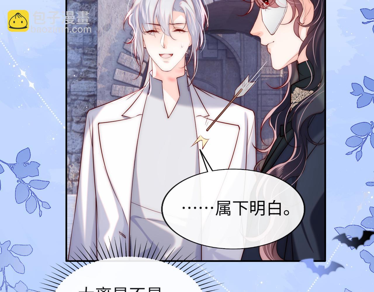 第44话 和他在一起吧(1/3)-第45话