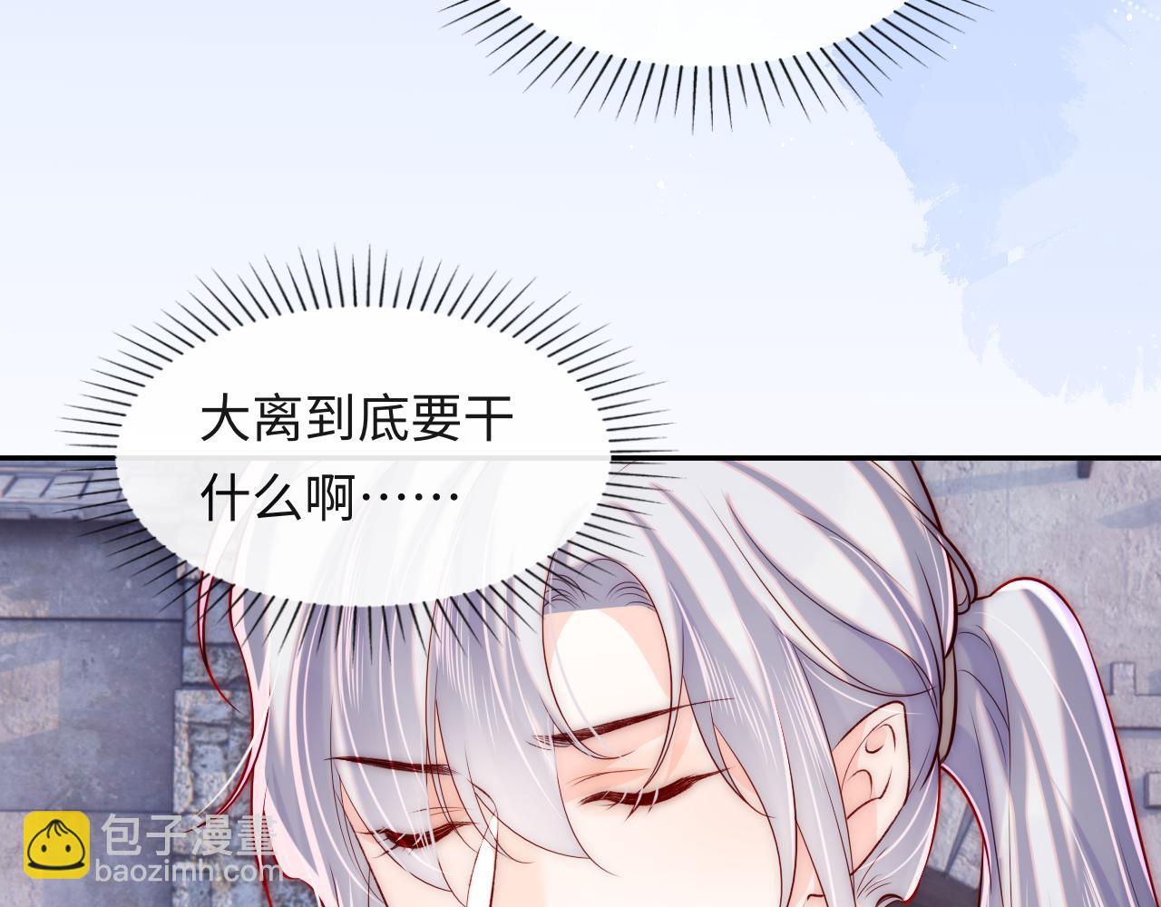 第44话 和他在一起吧(1/3)-第45话