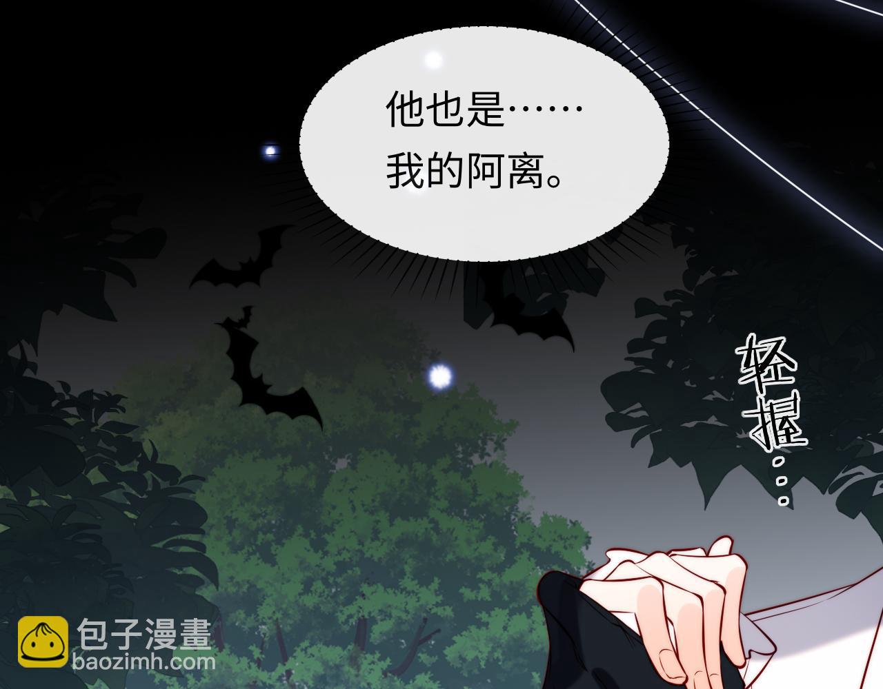 第44话 和他在一起吧(1/3)-第45话