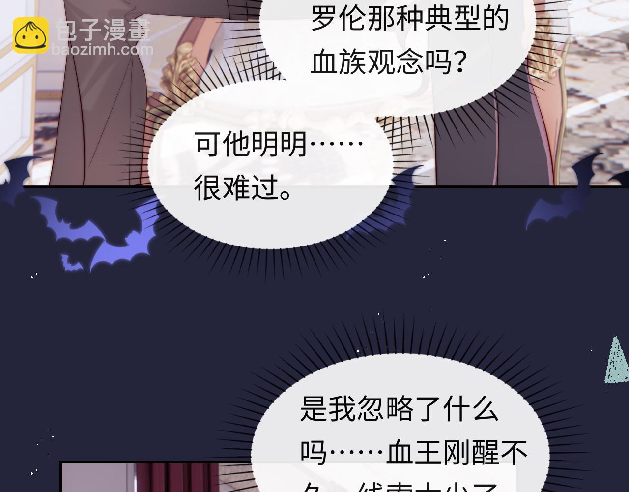 第44话 和他在一起吧(1/3)-第45话