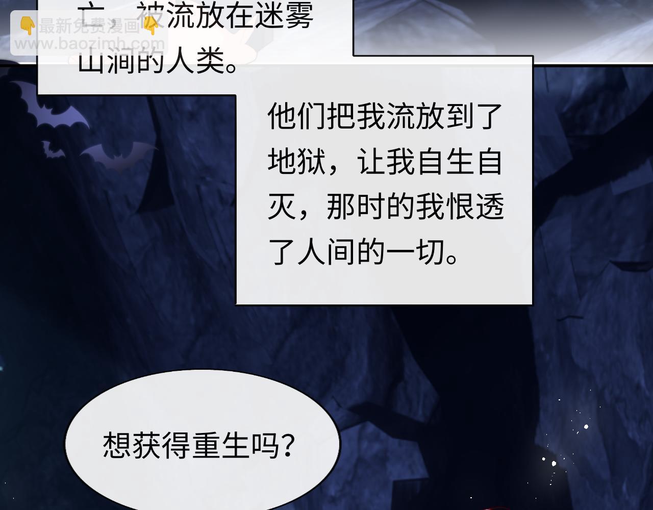 第46话 我想起来了(1/2)-第47话