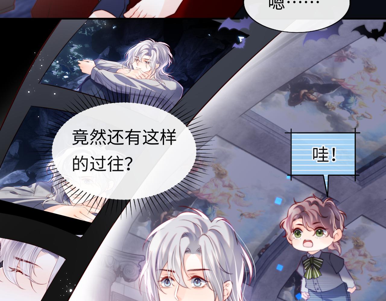 第46话 我想起来了(1/2)-第47话