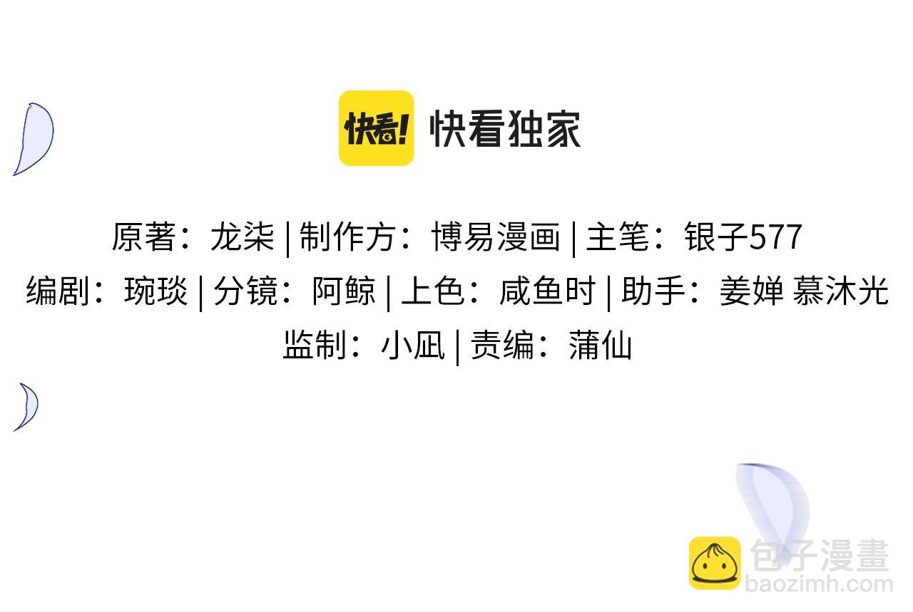 第50话 破局(1/2)-第51话