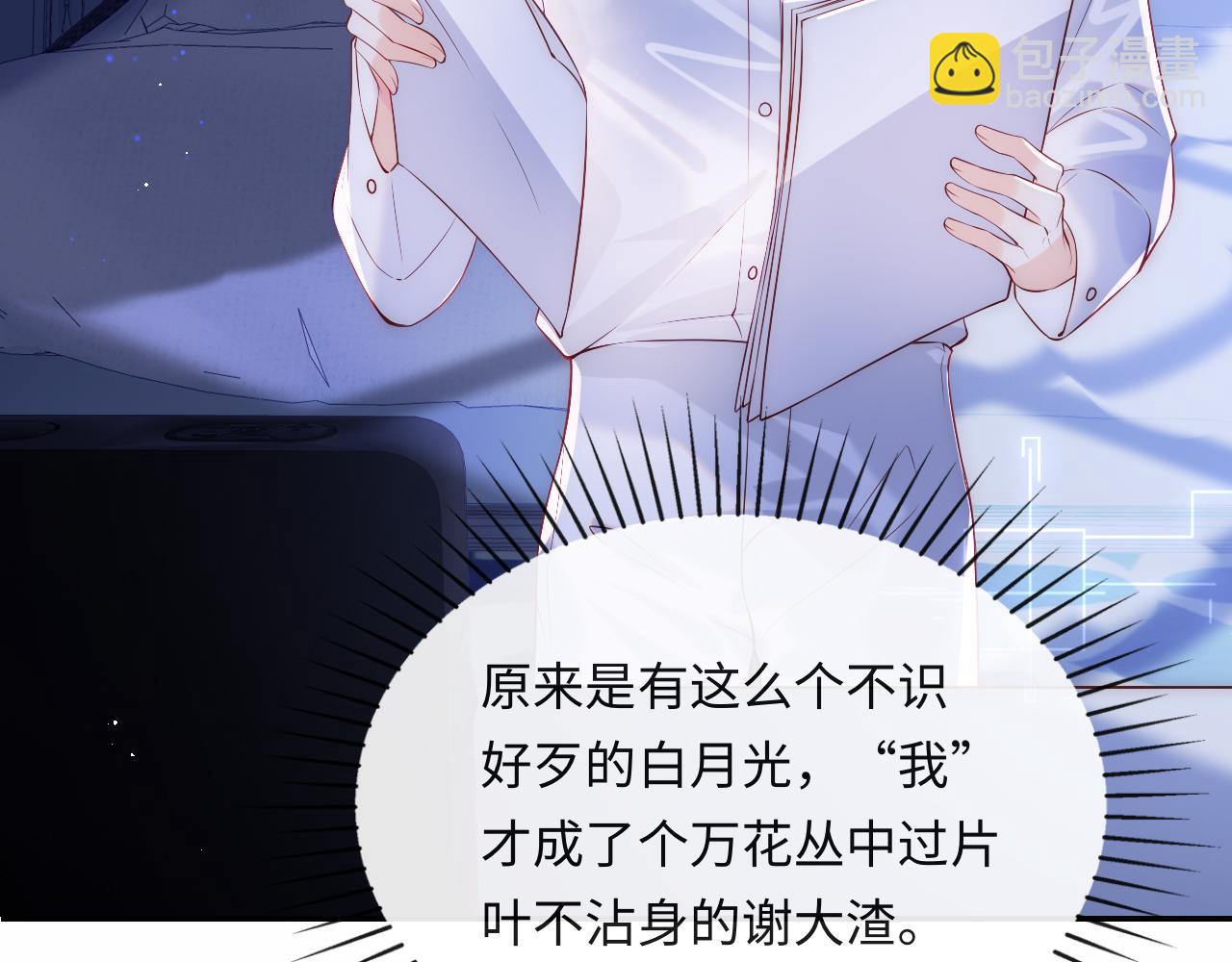 第6话 元帅的浪漫(1/3)-第7话