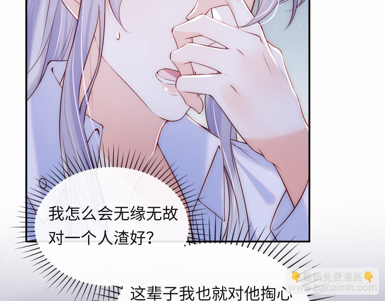 第6话 元帅的浪漫(1/3)-第7话