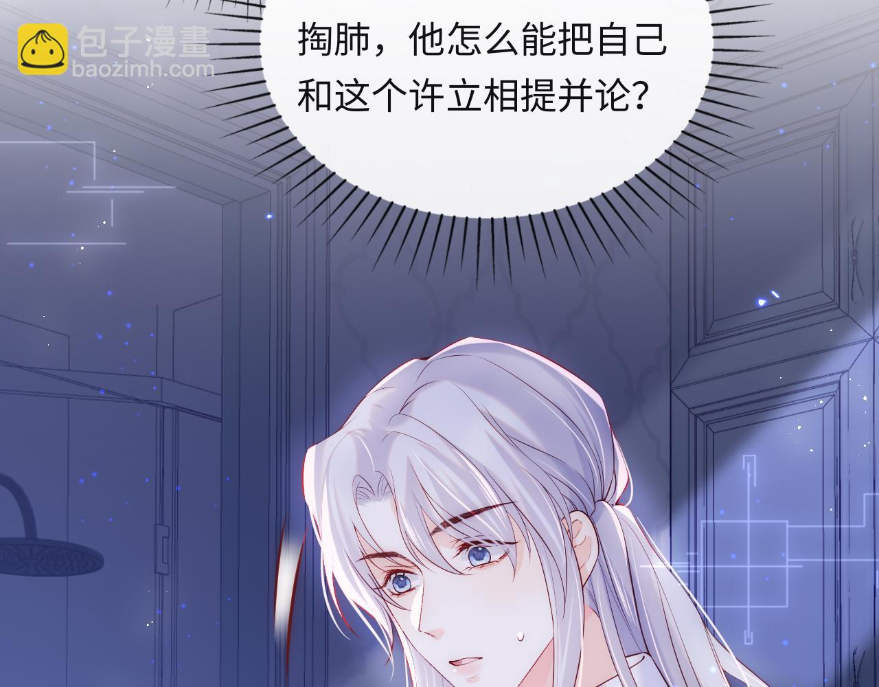 第6话 元帅的浪漫(1/3)-第7话