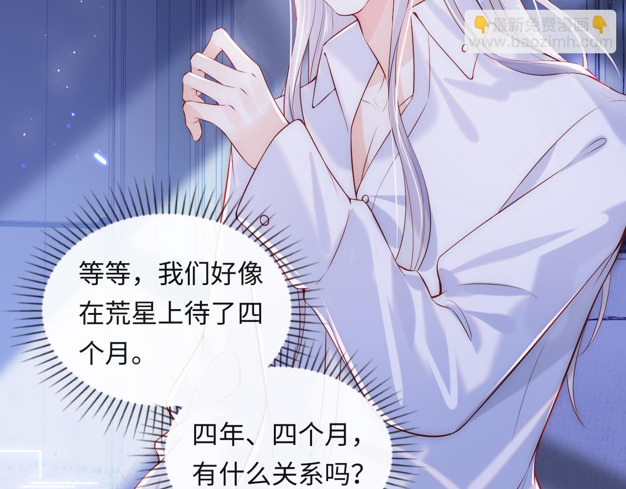 第6话 元帅的浪漫(1/3)-第7话