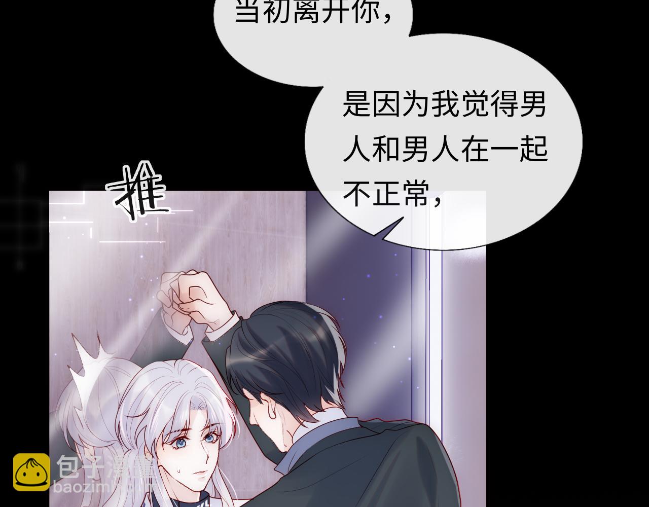 第8话 陆离误会谢见微(1/3)-第9话