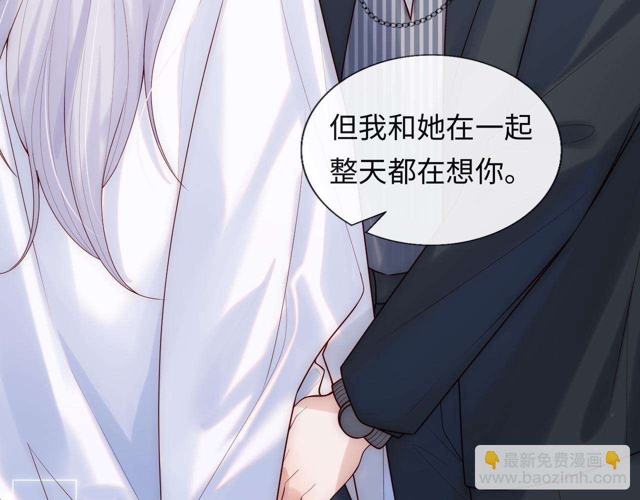 第8话 陆离误会谢见微(1/3)-第9话