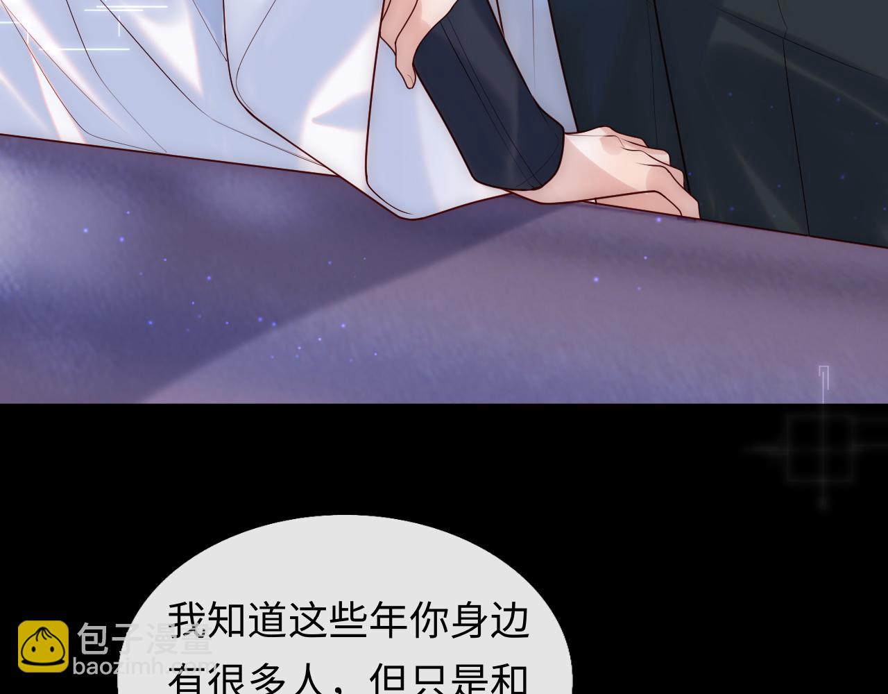 第8话 陆离误会谢见微(1/3)-第9话