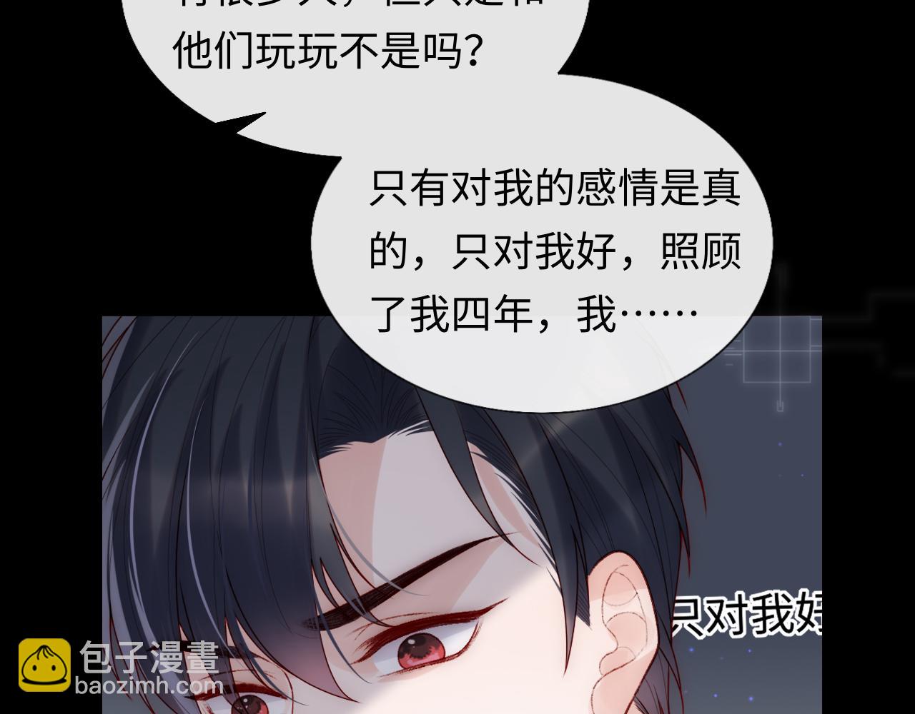 第8话 陆离误会谢见微(1/3)-第9话