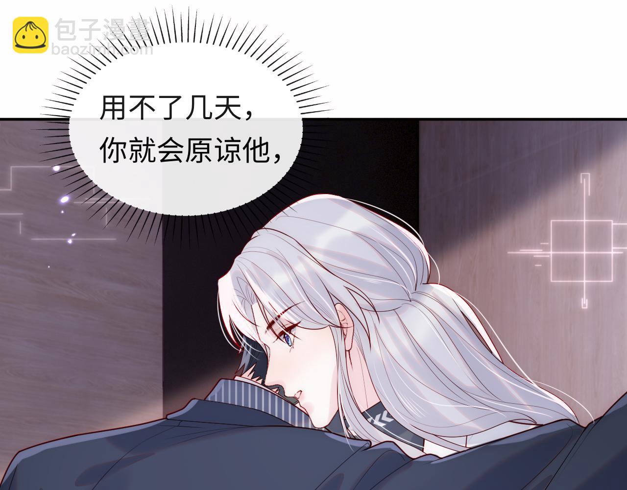 第8话 陆离误会谢见微(1/3)-第9话