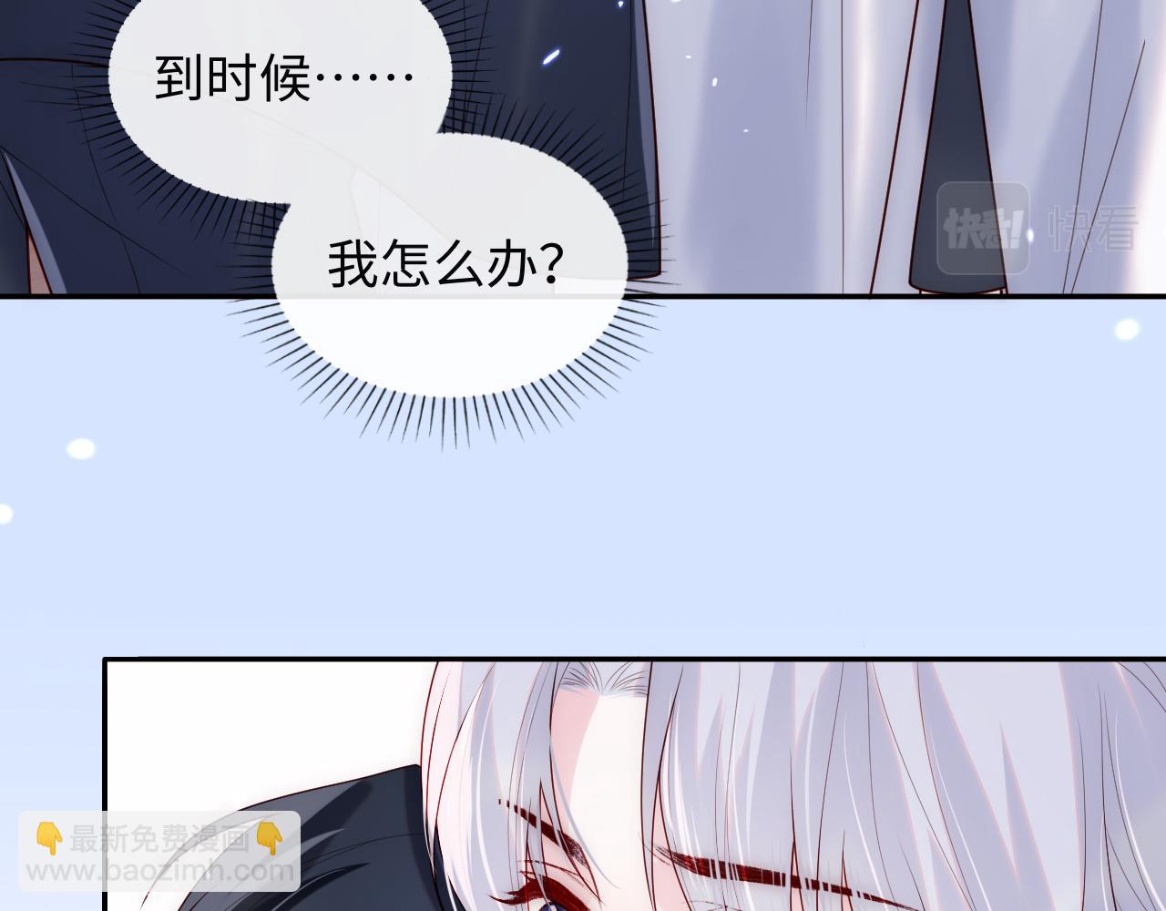 第8话 陆离误会谢见微(1/3)-第9话