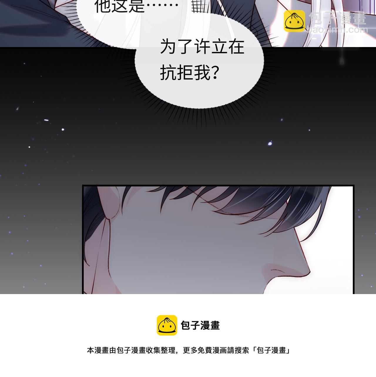 第8话 陆离误会谢见微(1/3)-第9话