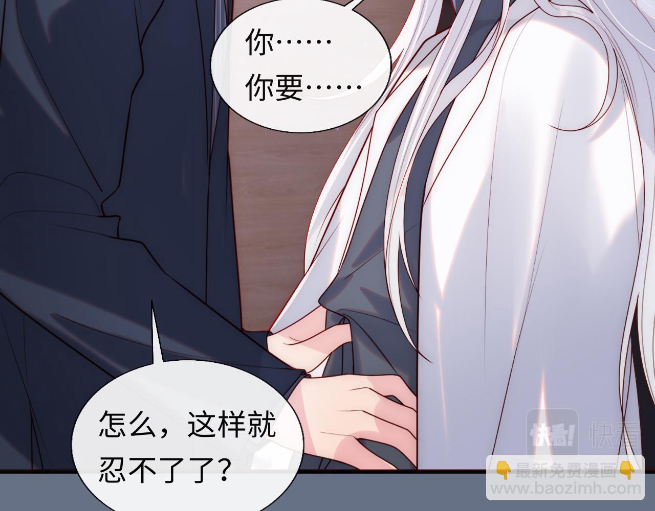 第8话 陆离误会谢见微(1/3)-第9话