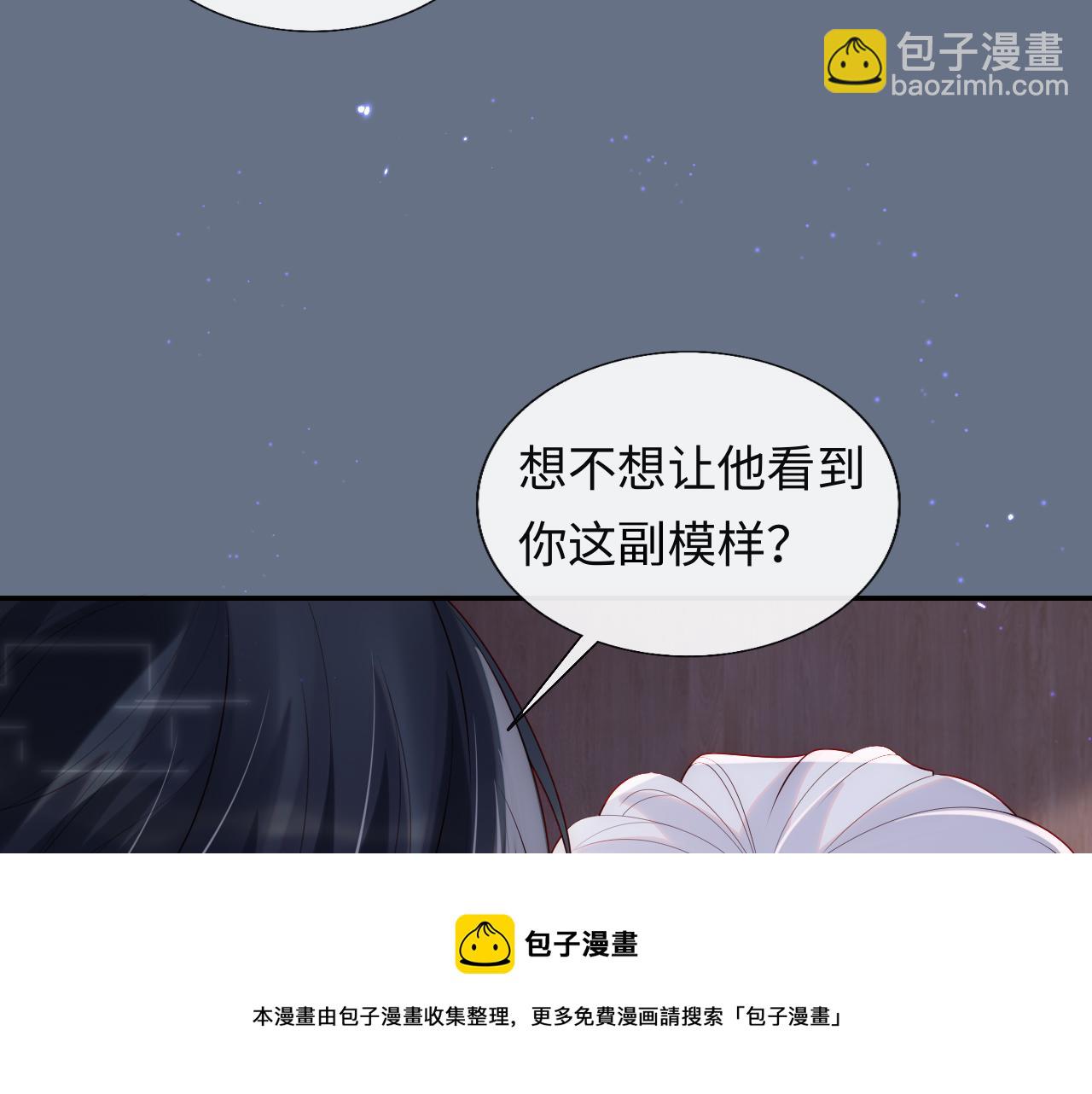 第8话 陆离误会谢见微(1/3)-第9话