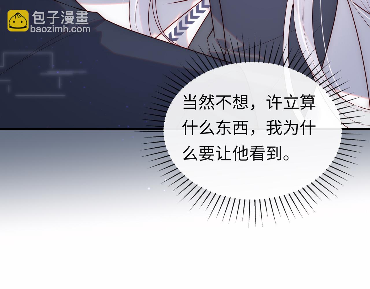 第8话 陆离误会谢见微(1/3)-第9话