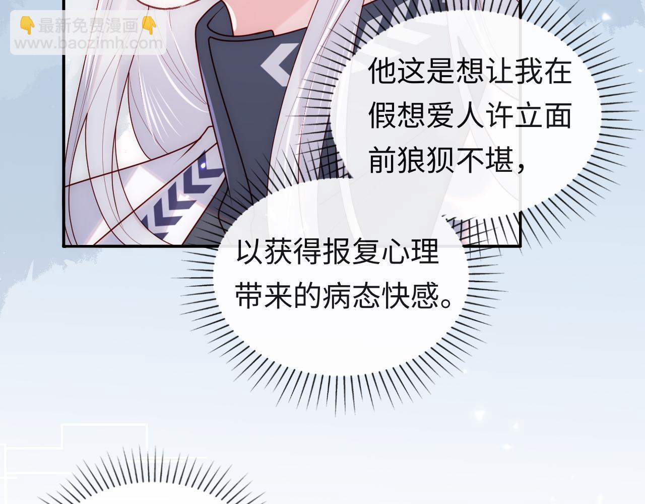 第8话 陆离误会谢见微(1/3)-第9话