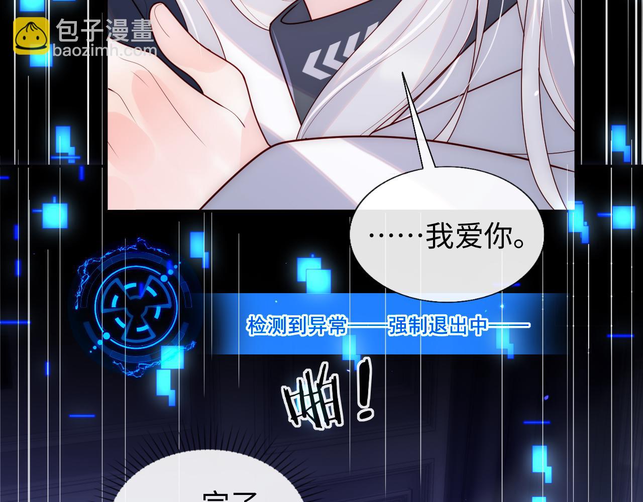 第8话 陆离误会谢见微(1/3)-第9话