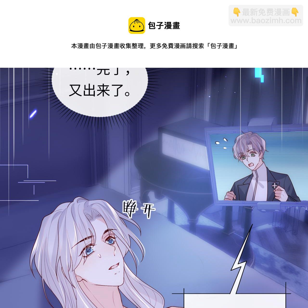 第8话 陆离误会谢见微(1/3)-第9话