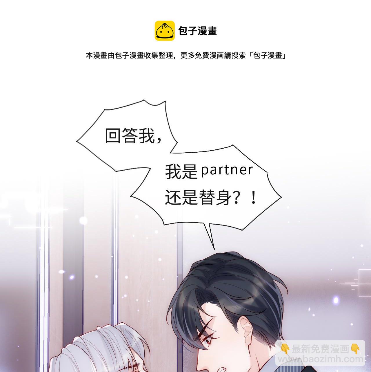 第8话 陆离误会谢见微(1/3)-第9话