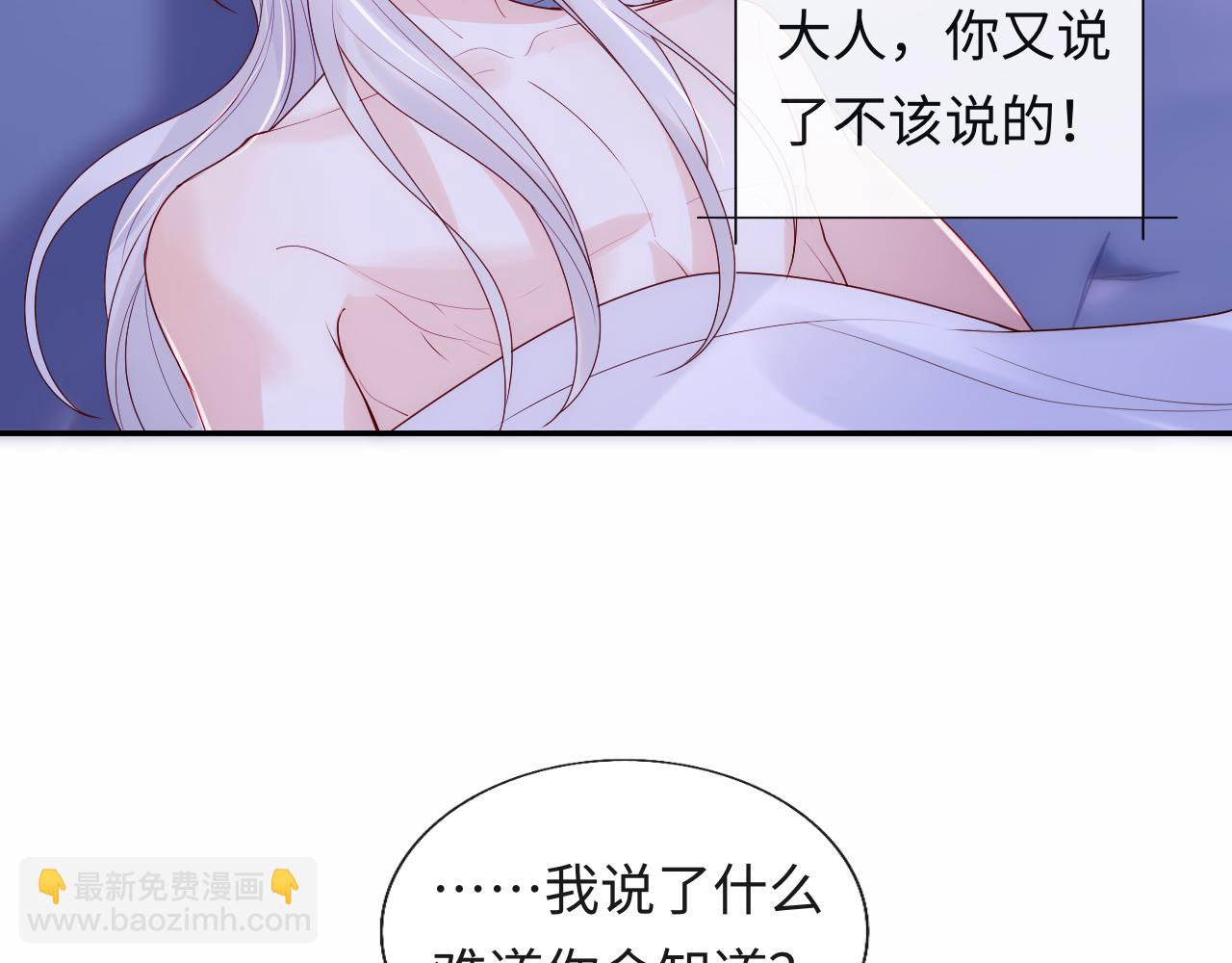 第8话 陆离误会谢见微(1/3)-第9话