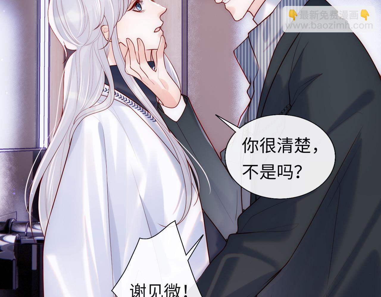 第8话 陆离误会谢见微(1/3)-第9话