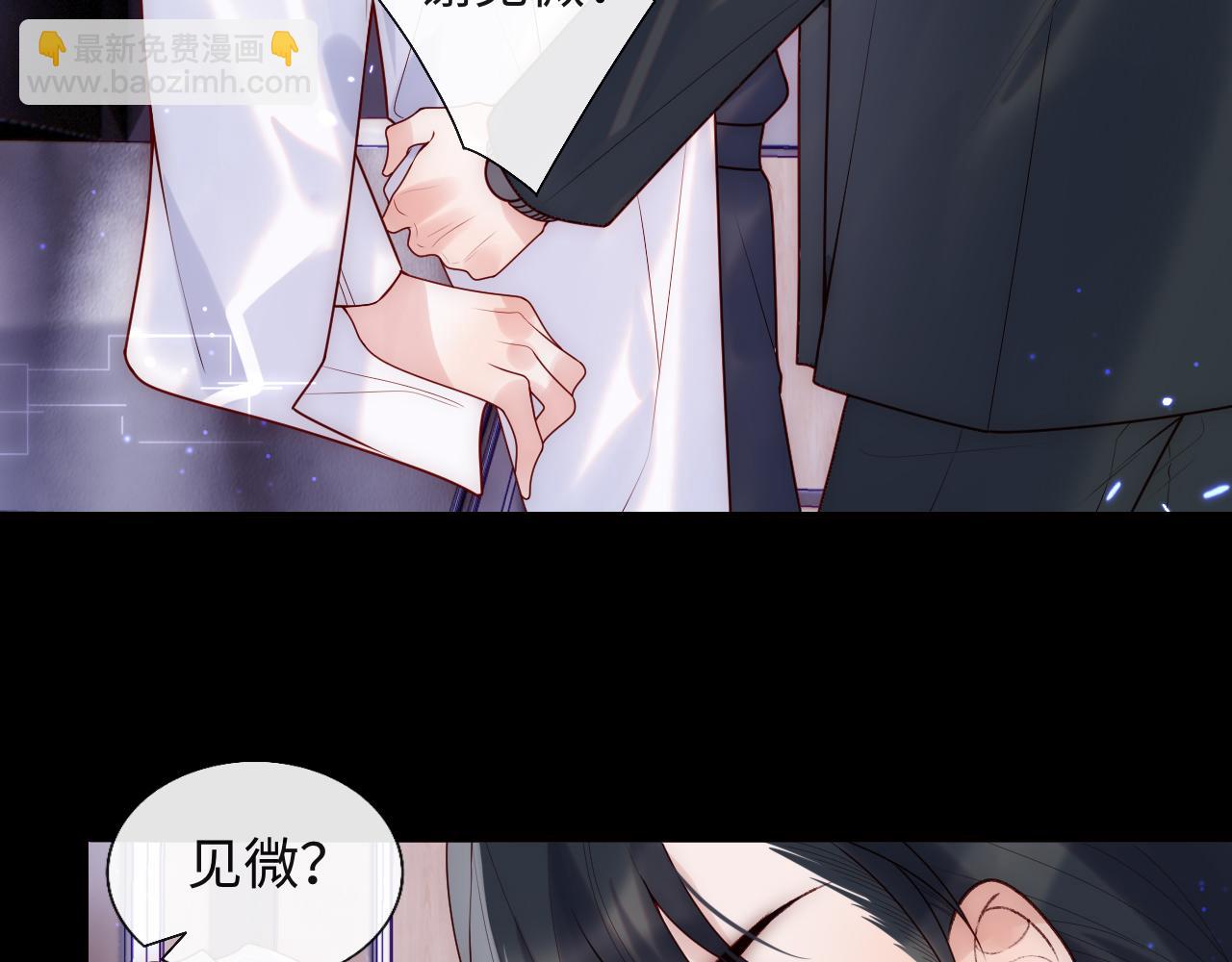 第8话 陆离误会谢见微(1/3)-第9话