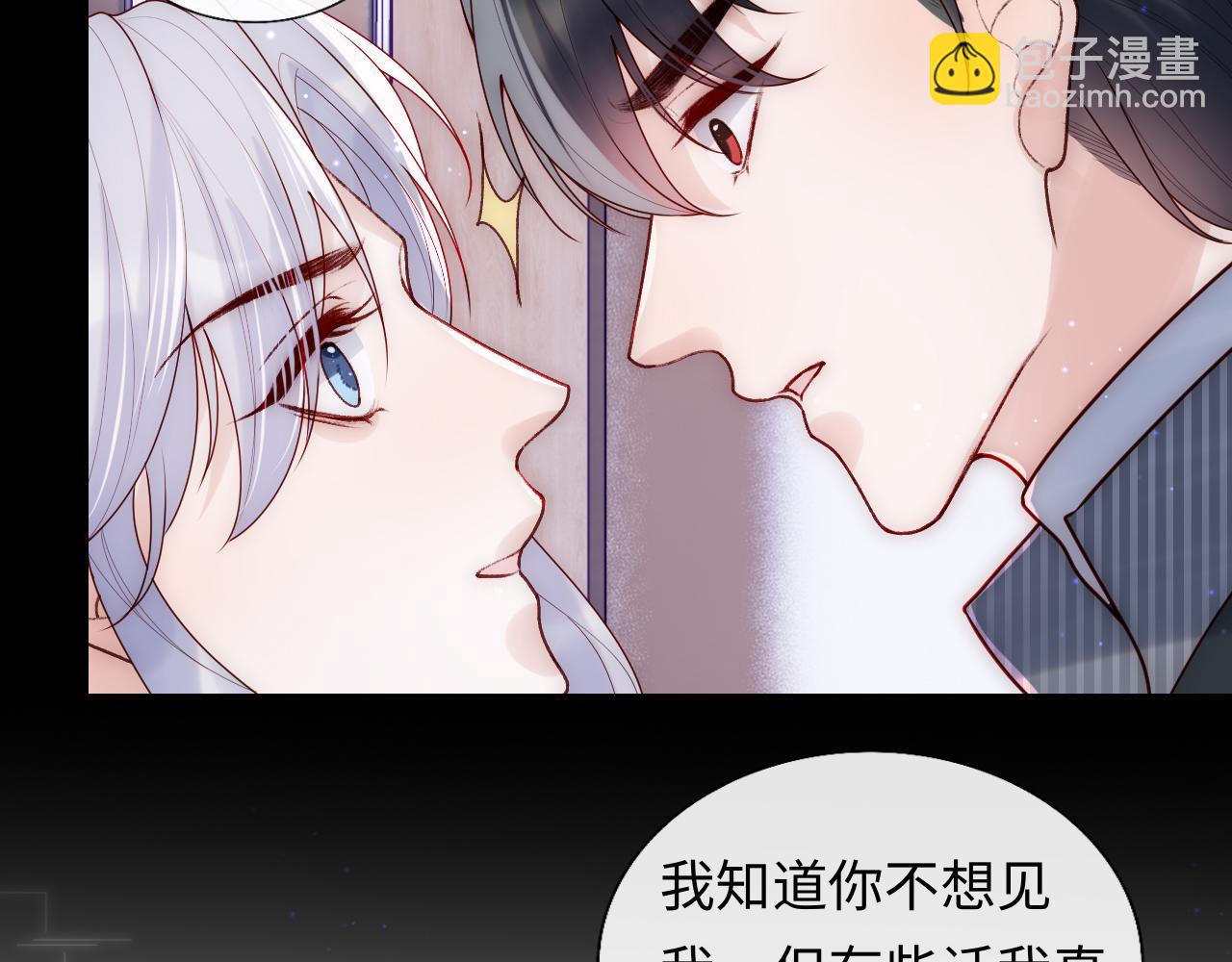 第8话 陆离误会谢见微(1/3)-第9话