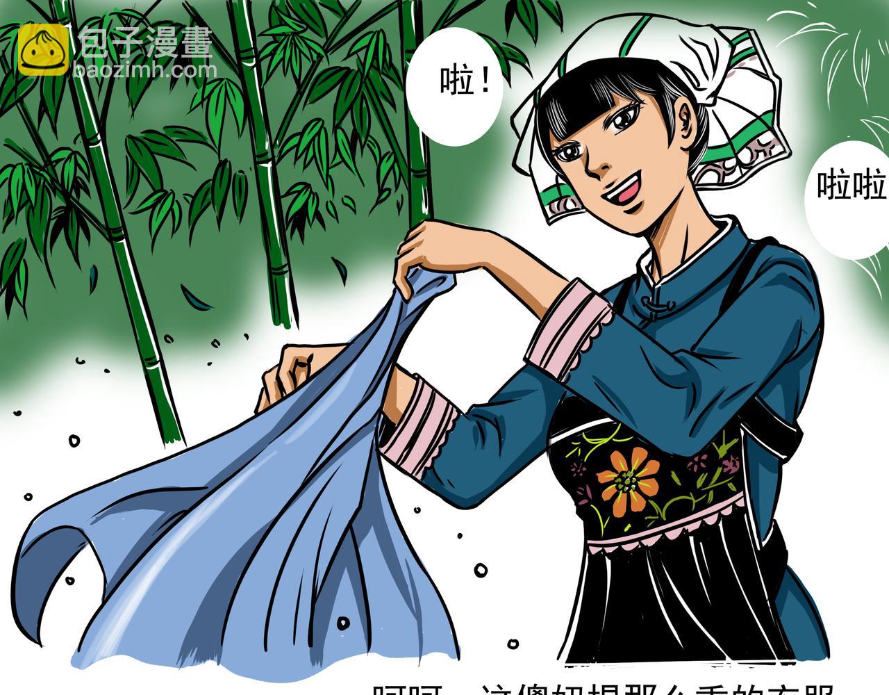 元叔講古 - 第十四章 - 3
