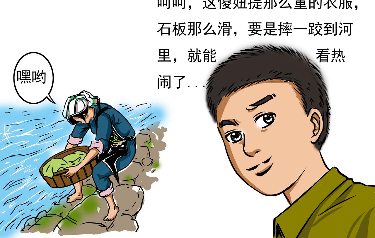 元叔講古 - 第十四章 - 4