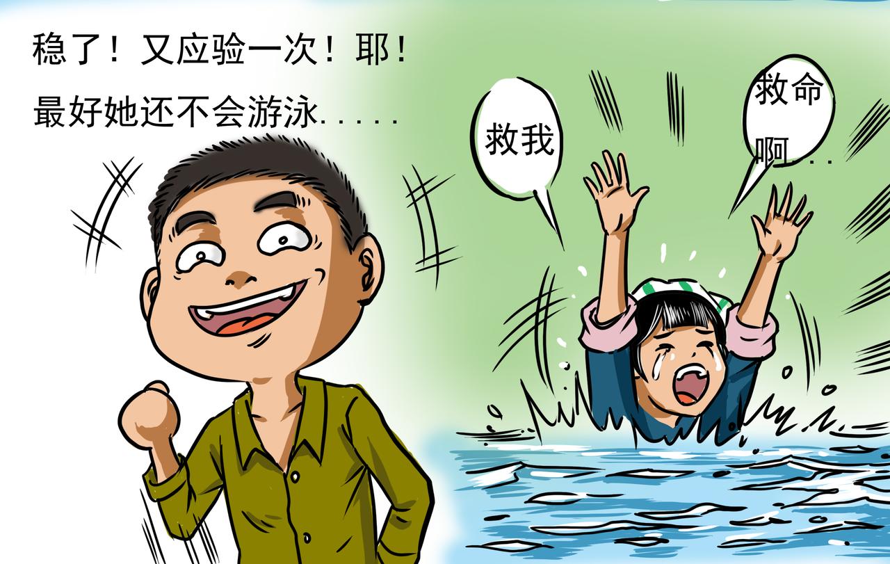 元叔講古 - 第十四章 - 2
