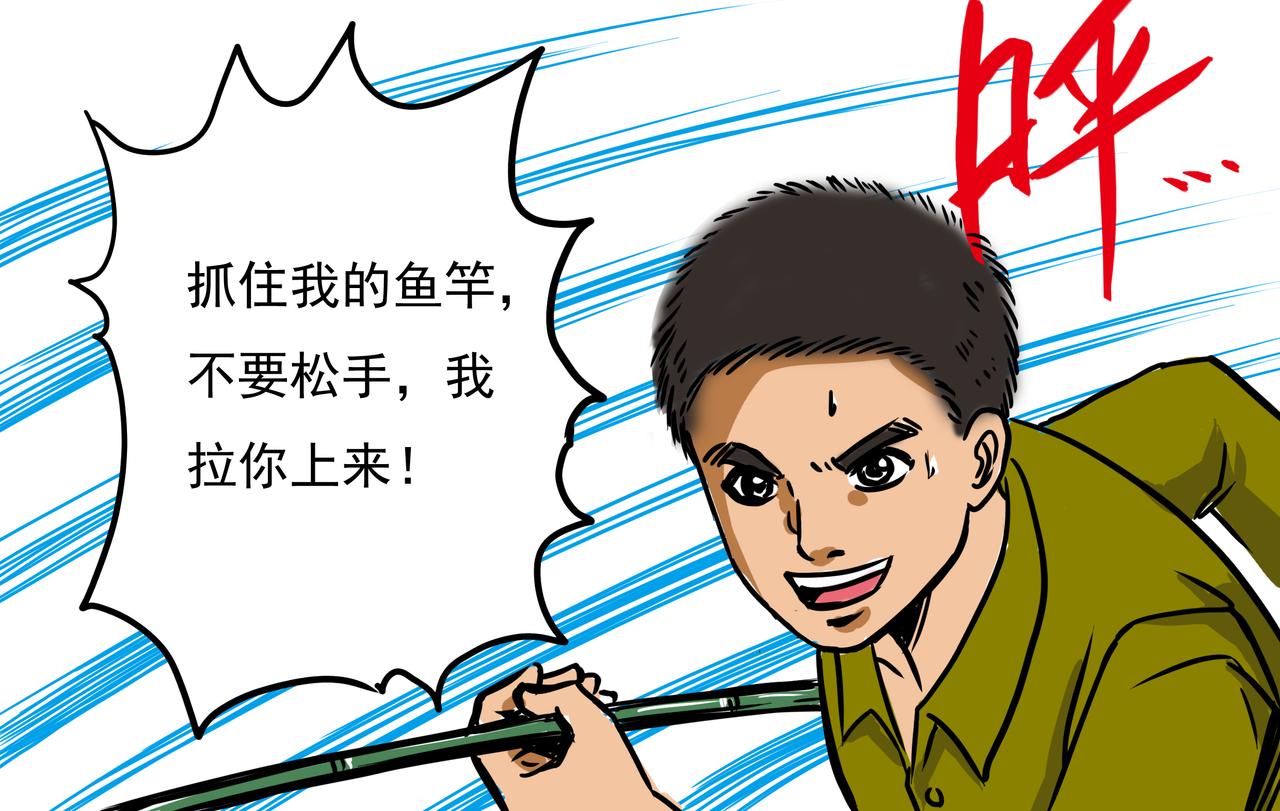 元叔講古 - 第十四章 - 4