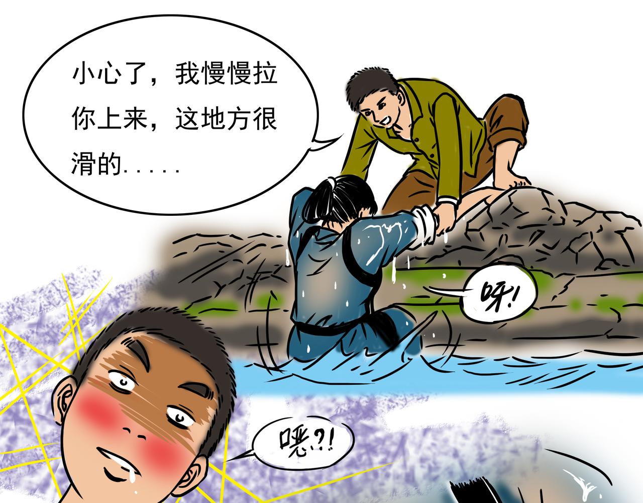 元叔講古 - 第十四章 - 1