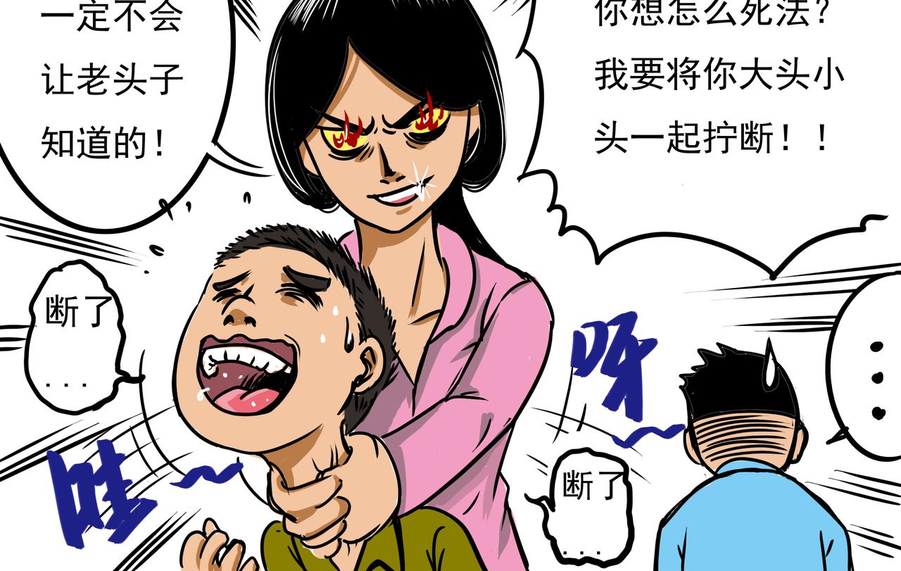 元叔講古 - 第十四章 - 2