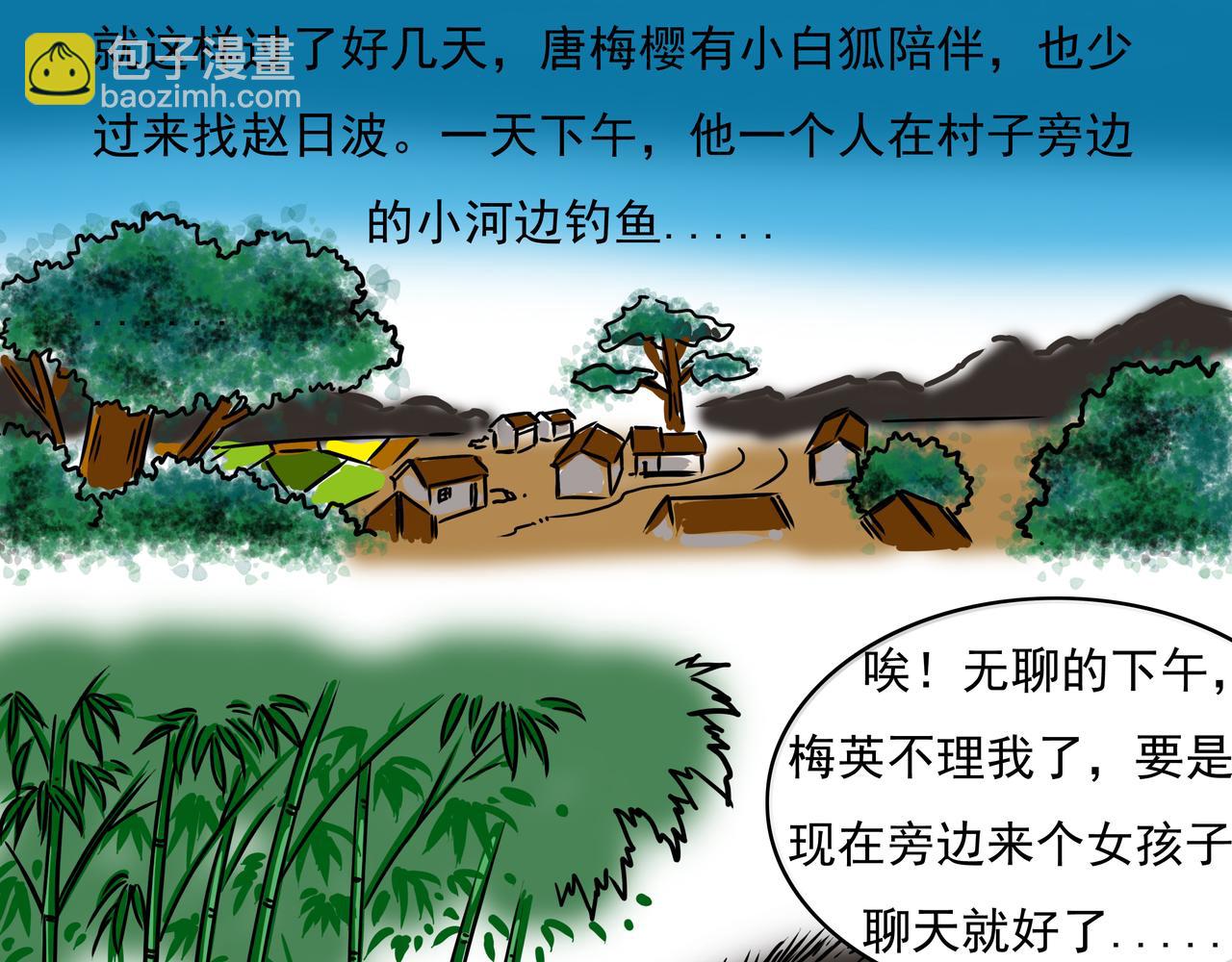元叔講古 - 第十四章 - 3