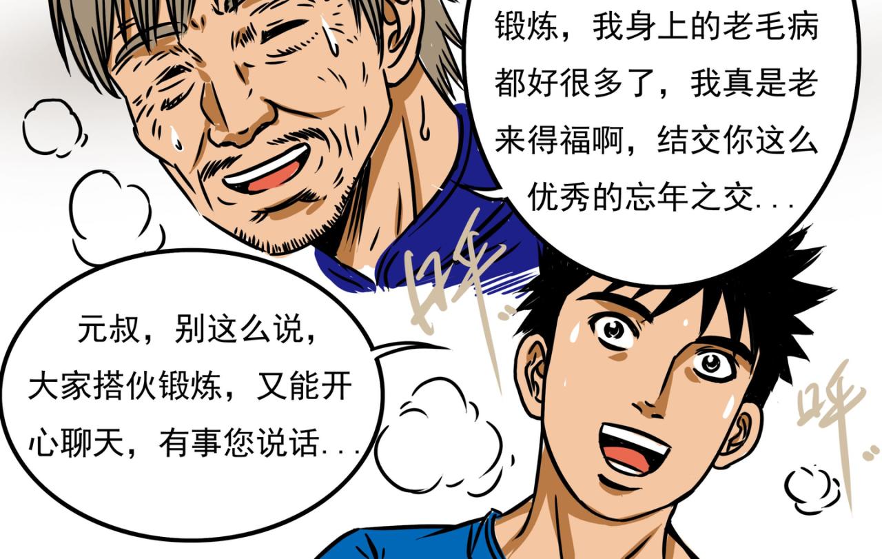 元叔講古 - 第二十四章 - 2