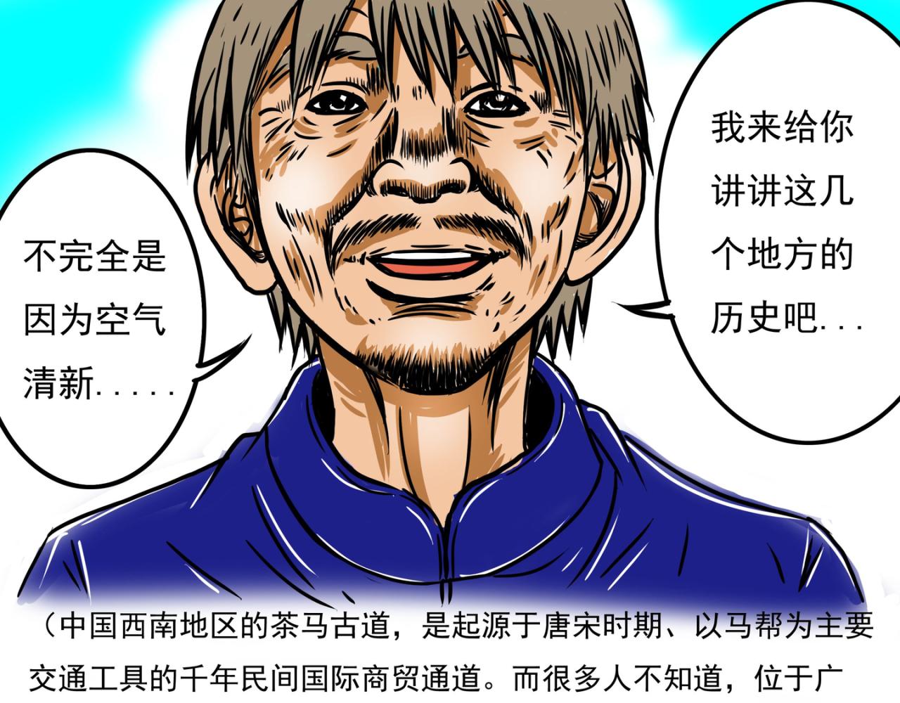 元叔講古 - 第二十四章 - 1