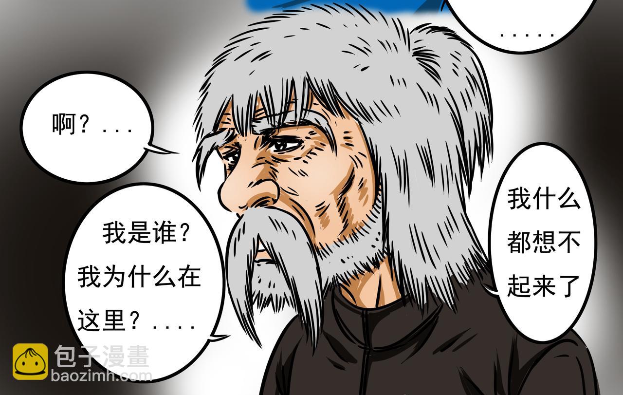 元叔講古 - 第二十六章 - 2