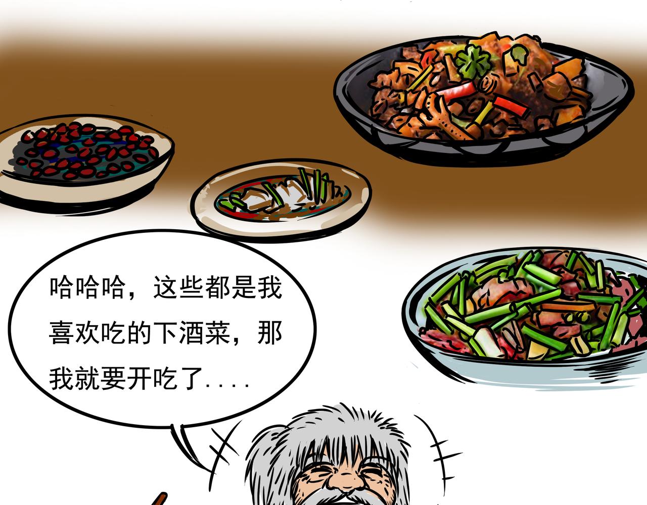 元叔講古 - 第二十六章 - 1