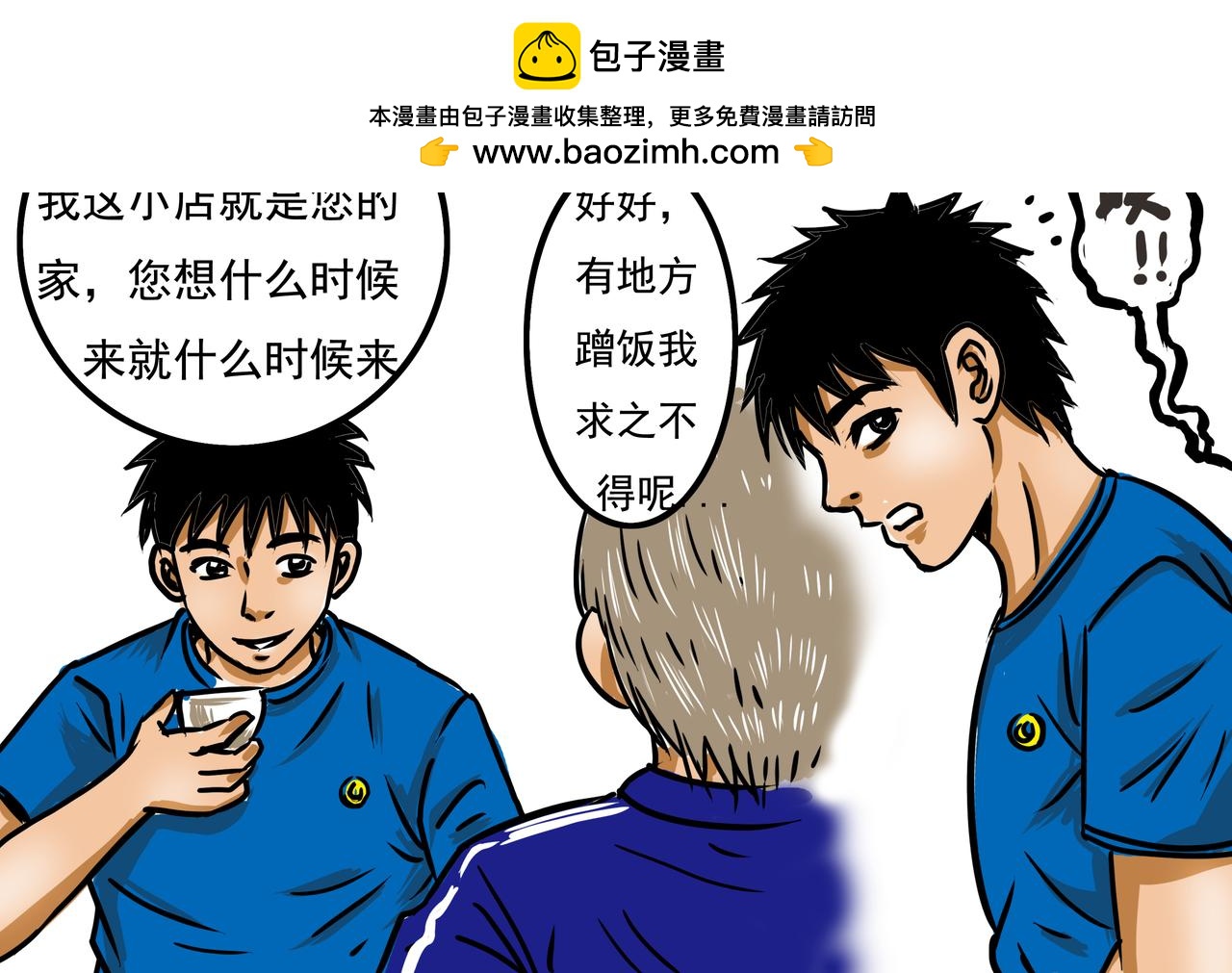 元叔講古 - 第二十六章 - 2