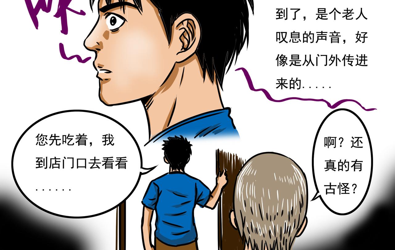 元叔講古 - 第二十六章 - 4