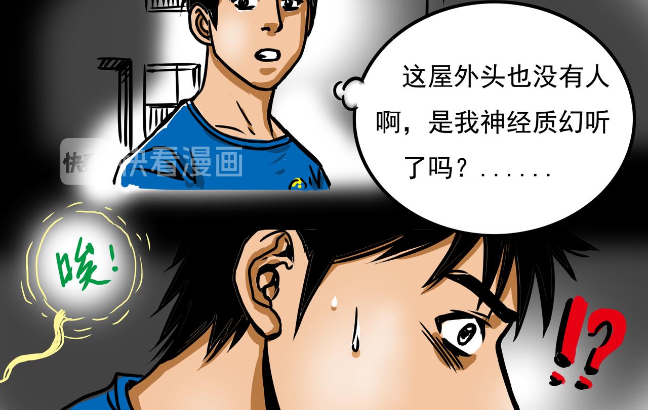 元叔講古 - 第二十六章 - 2