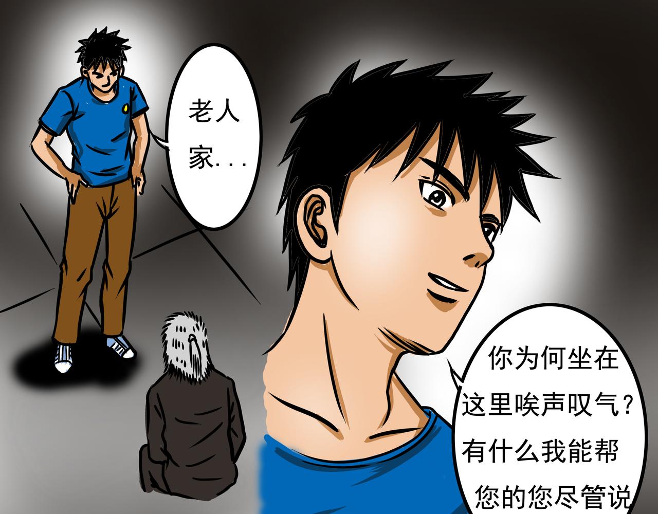 元叔講古 - 第二十六章 - 1