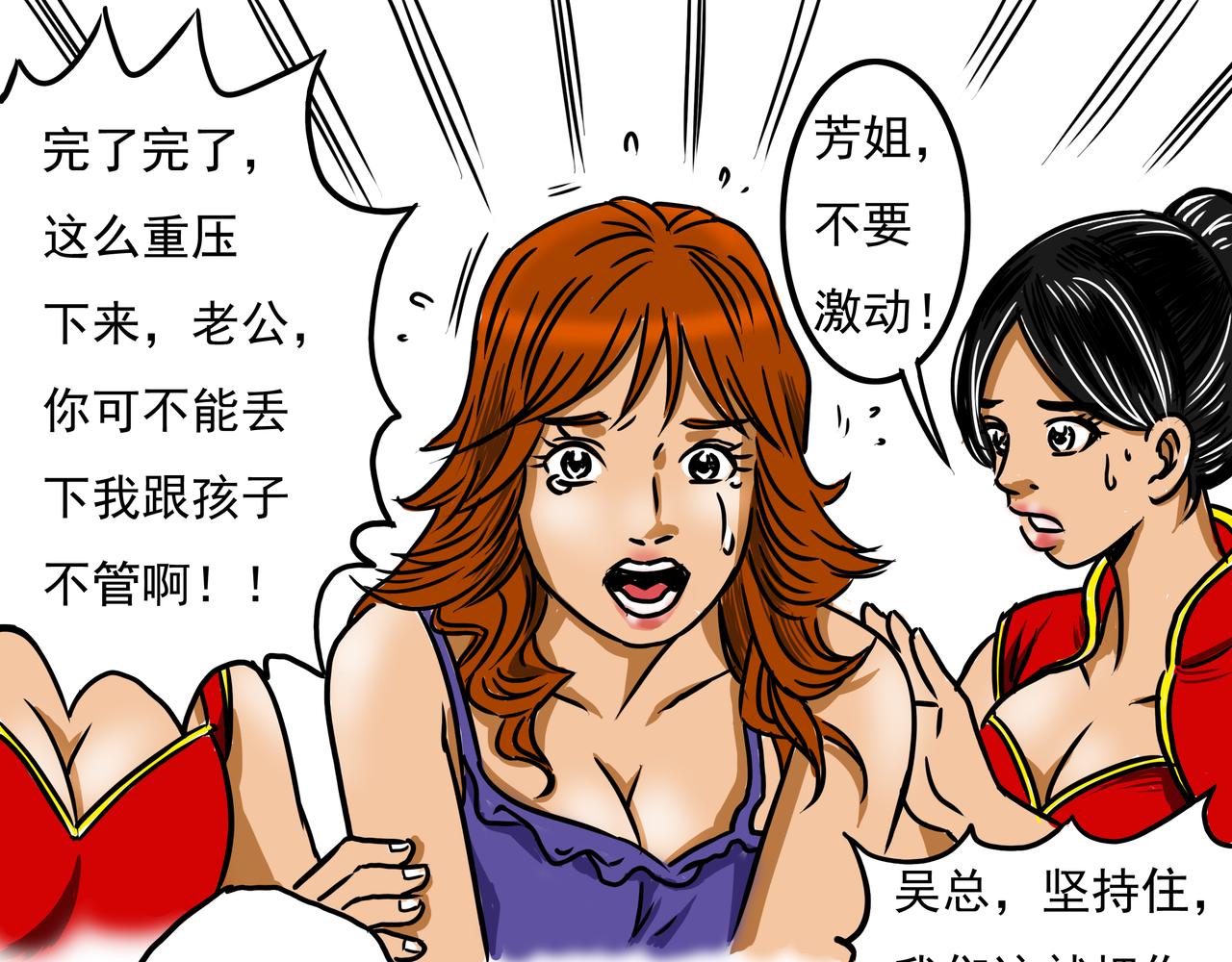 元叔講古 - 第二十八章 - 3
